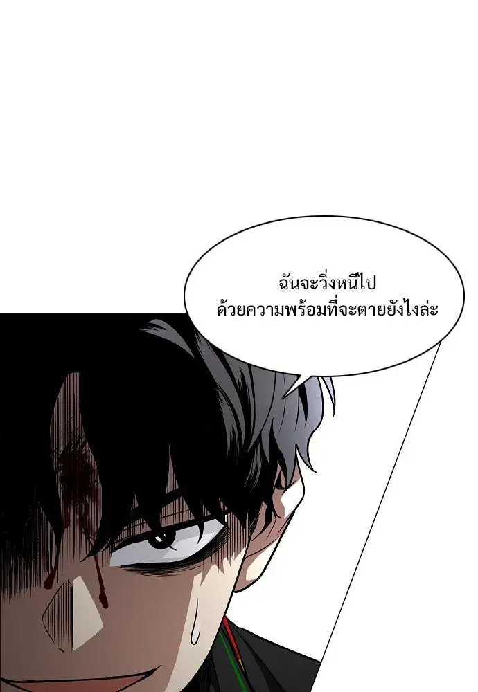 JAKDU ตอนที่ 54 หน้า 13