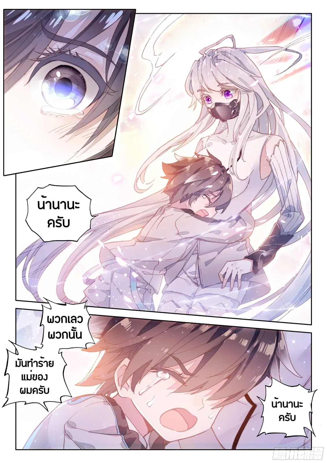 Douluo Dalu IV: Zhongji Douluo ตอนที่ 27 หน้า 6