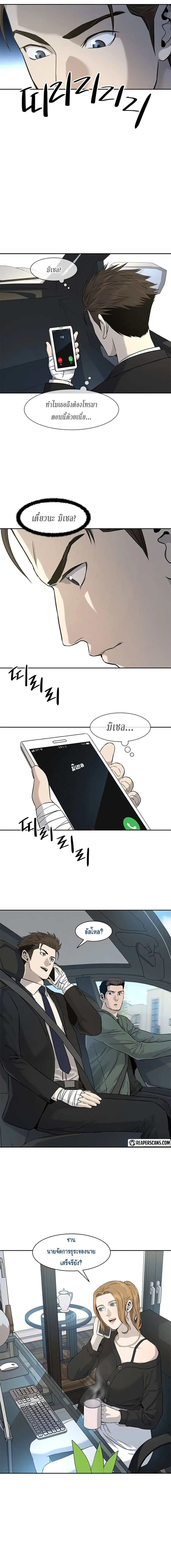 God of Blackfield ตอนที่ 22 หน้า 7