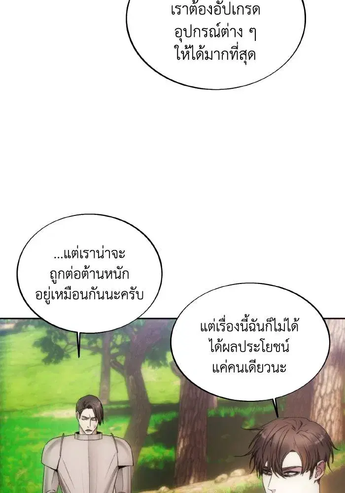 How to Live as a Villain ตอนที่ 87 หน้า 50
