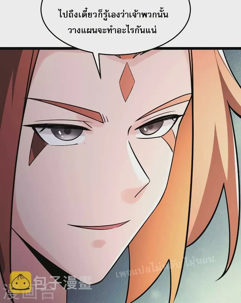 My Harem is All Female Students ตอนที่ 160 หน้า 12