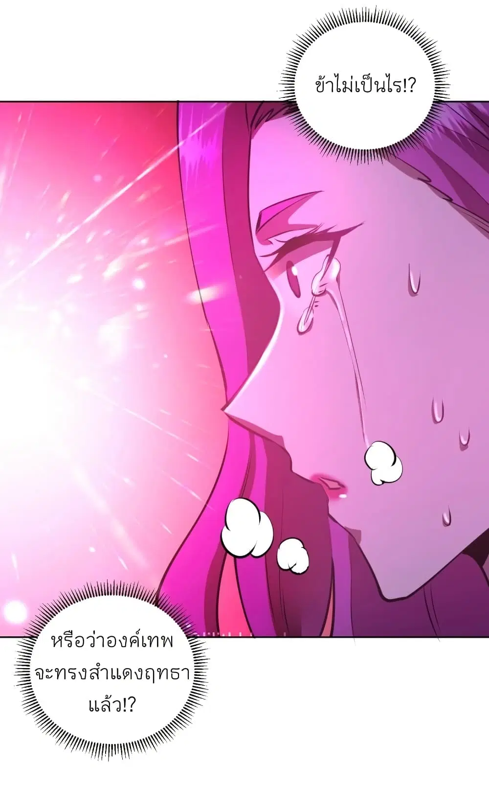 King Star Emperor ตอนที่ 174 หน้า 9