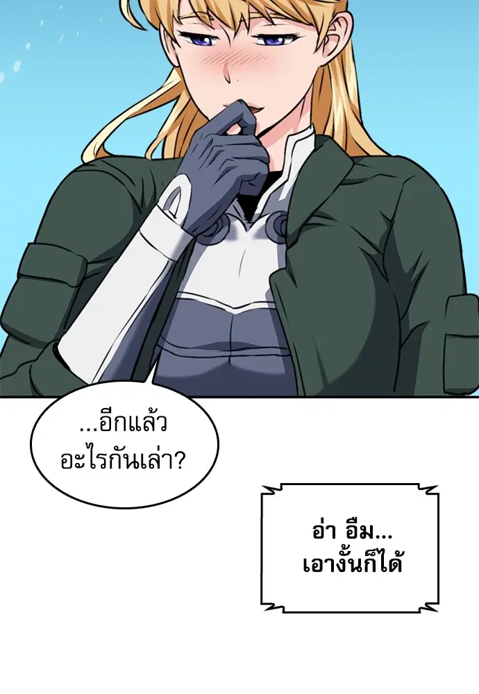 The Druid of Seoul Station ตอนที่ 136 หน้า 163