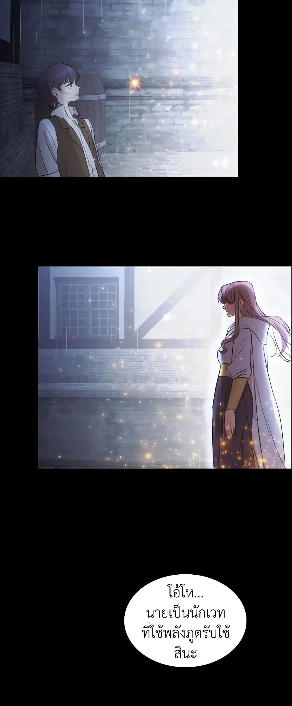 The Beloved Little Princess ตอนที่ 25 หน้า 36