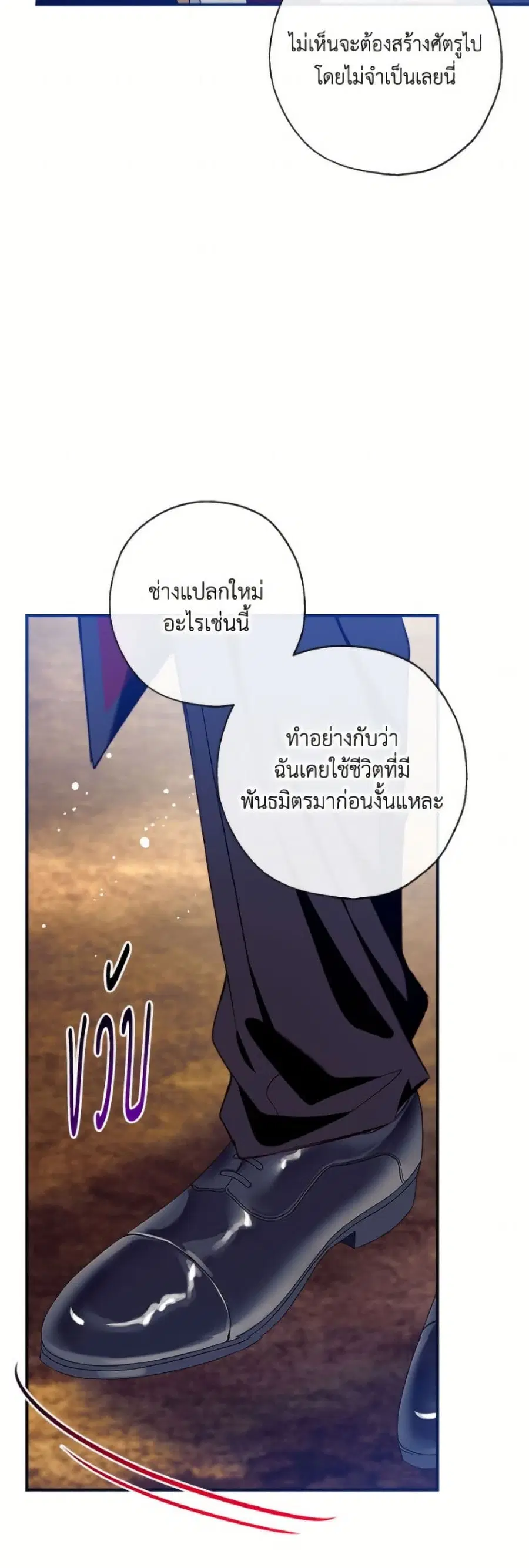 Can We Become a Family? ตอนที่ 144 หน้า 15