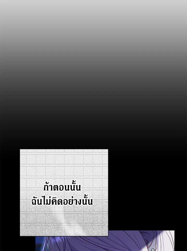 The Villain’s Match Is Too Perfect – คู่ดูตัวของนางร้ายเพอร์เฟกต์เกินไป ตอนที่ 58 หน้า 148