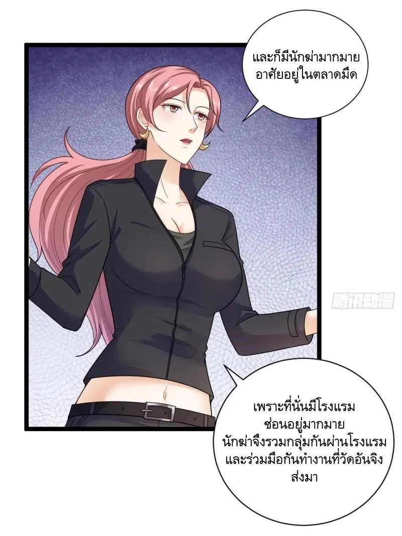 The First Order ตอนที่ 257 หน้า 33