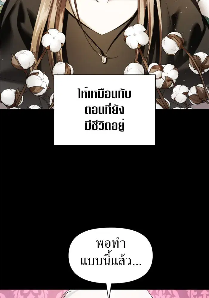 Your Throne ตอนที่ 42 หน้า 37