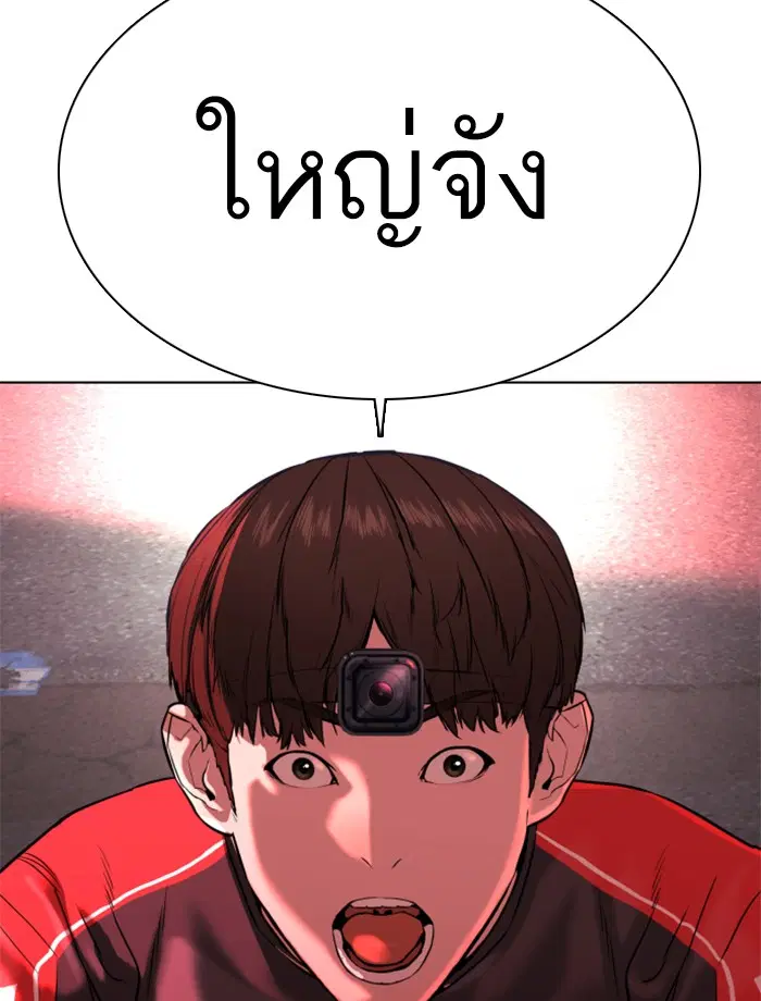 How to Fight ตอนที่ 25 หน้า 12