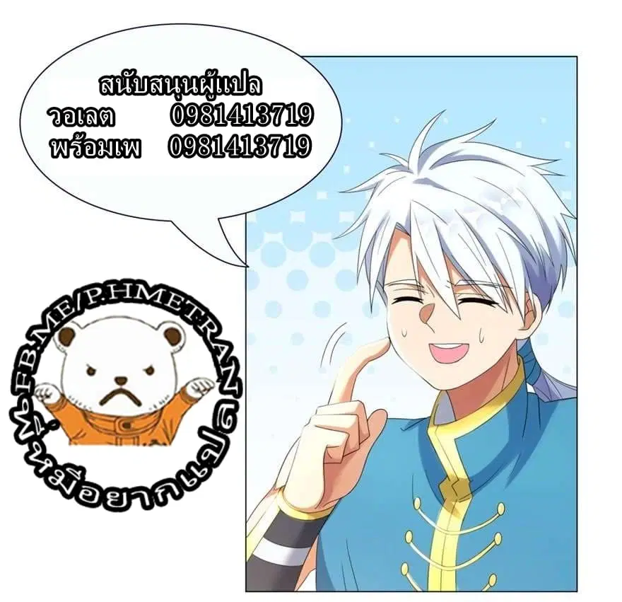 Zhi Zun Chong Sheng ตอนที่ 40 หน้า 5