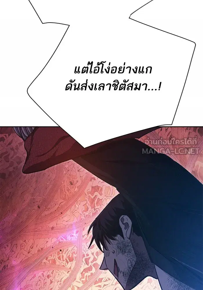 The S-Classes That I Raised (My S-Class Hunters) ตอนที่ 90 หน้า 129