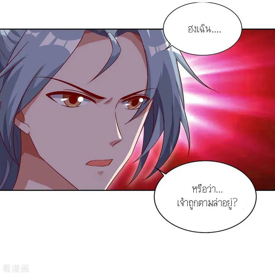 Reborn 80,000 years ตอนที่ 83 หน้า 10