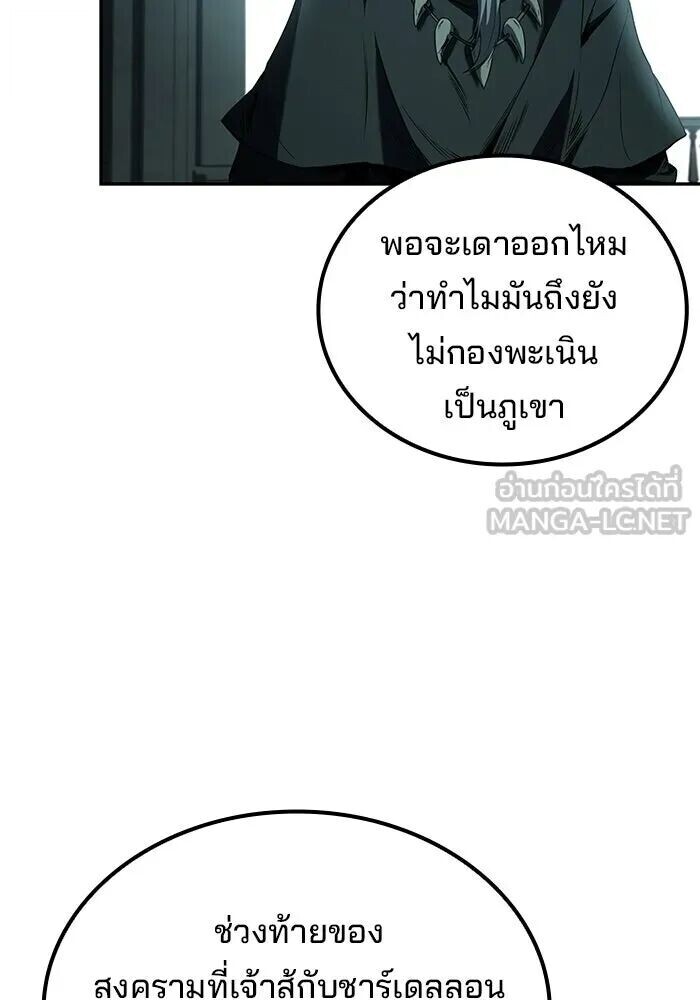 A Wizard’s Restaurant ตอนที่ 122 หน้า 30