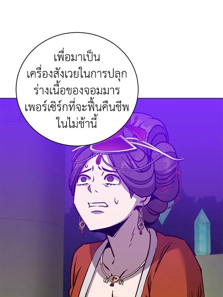 The Max Level Hero Has Returned! การกลับมาของวีรบุรุษเวลตัน ตอนที่ 204 หน้า 14