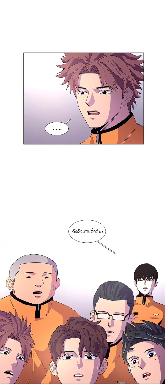 1 Second – วินาทีชี้ชะตา ตอนที่ 17 หน้า 7