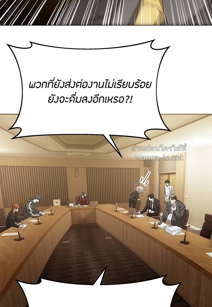 Special Civil Servant กองกำลังพิเศษหมอกสีเหลือง ตอนที่ 67 หน้า 99