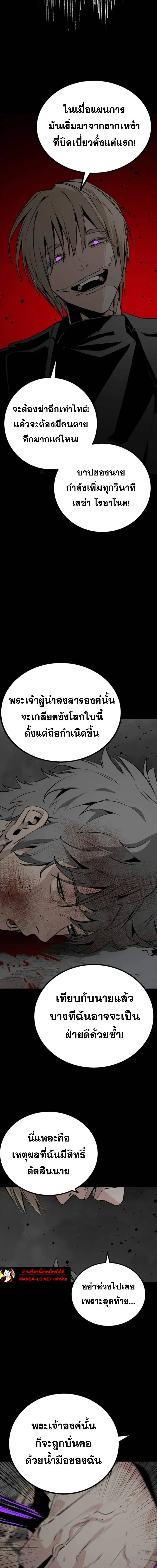 HERO KILLER ตอนที่ 267 หน้า 11