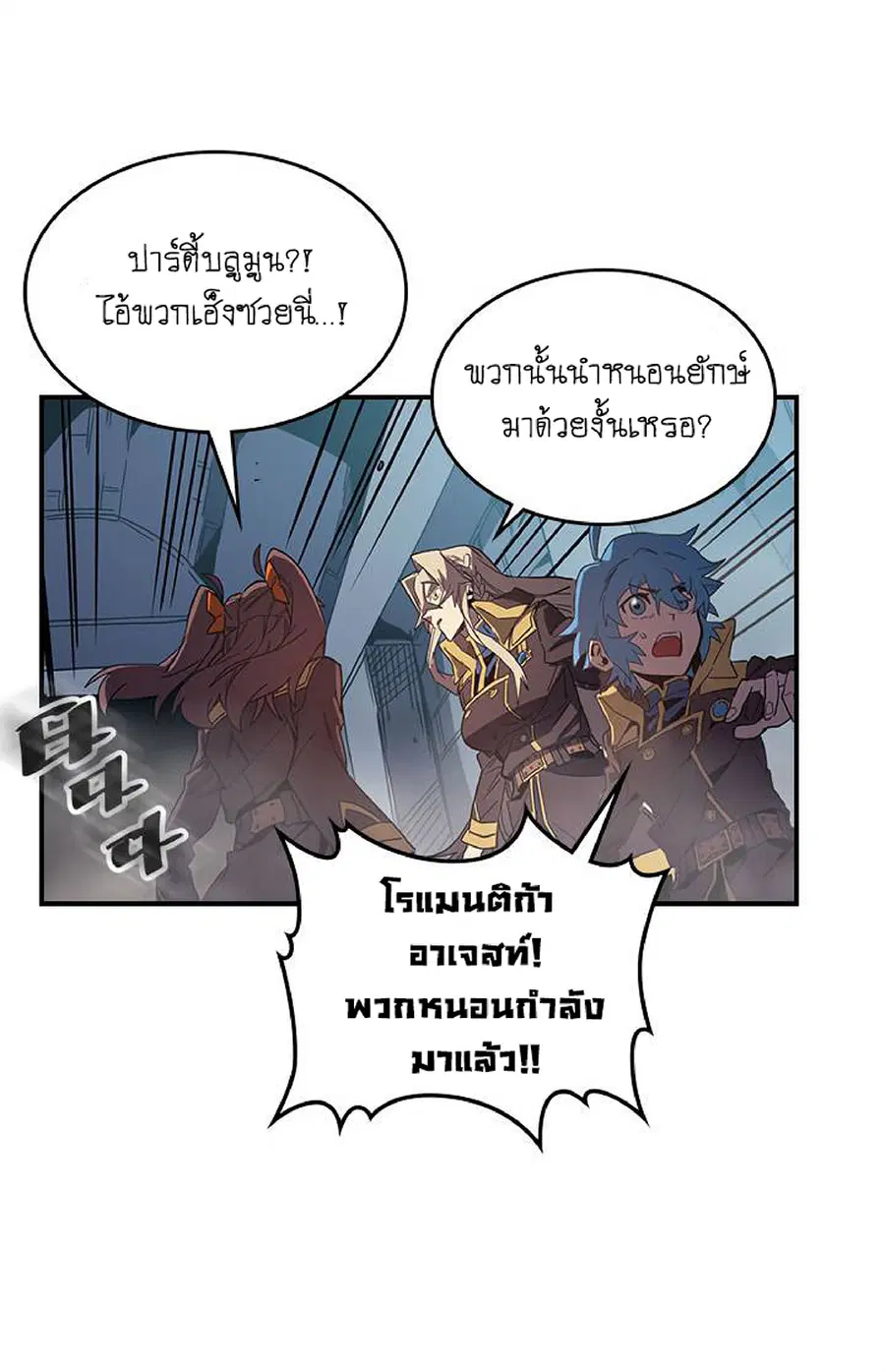 A Returner’s Magic Should Be Special ตอนที่ 110 หน้า 48