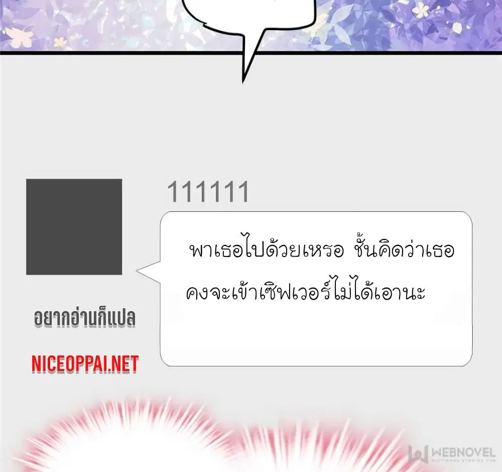 My Beautiful Time with You ตอนที่ 135 หน้า 59