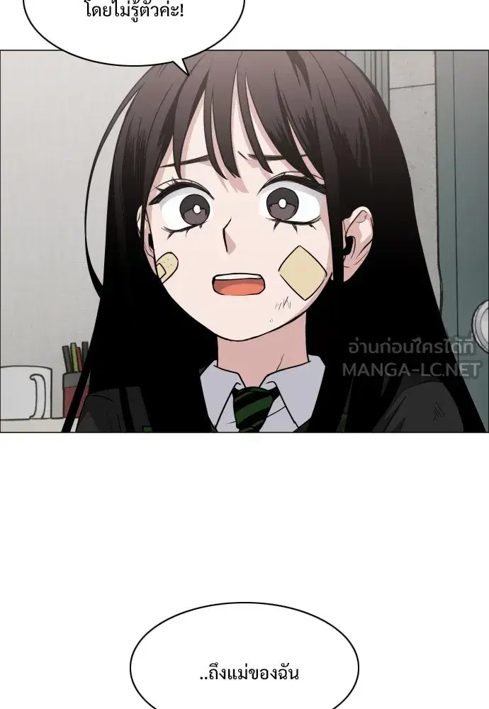 JAKDU ตอนที่ 6 หน้า 69