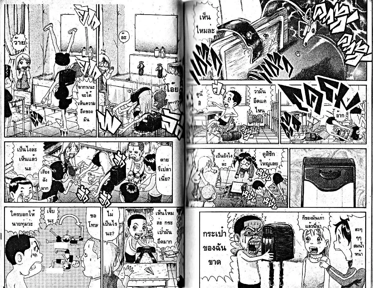Urayasu Tekkin Kazoku ตอนที่ 33 หน้า 1