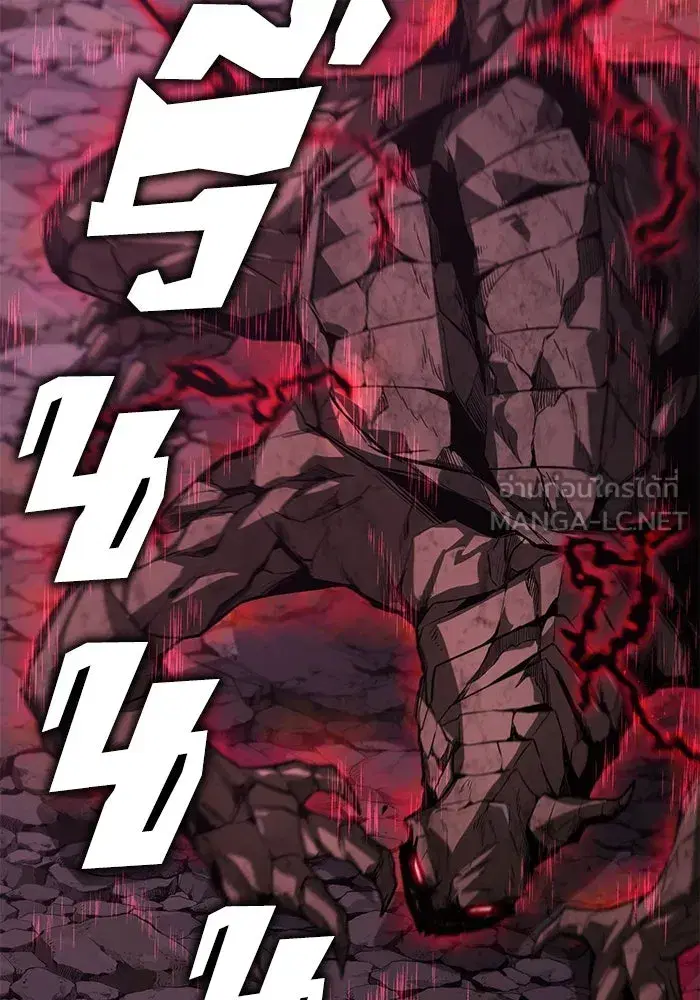 The Lazy Lord Masters the Sword ตอนที่ 114 หน้า 150
