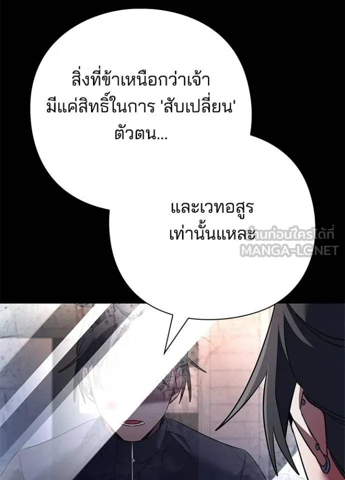 Night of the Ogre ตอนที่ 91 หน้า 31