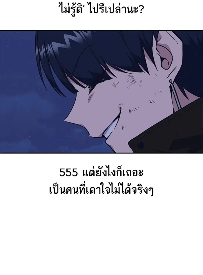 Study Group ตอนที่ 72 หน้า 63