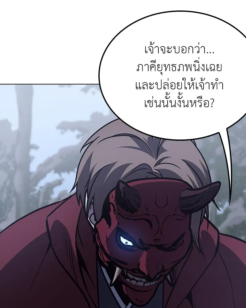 I Reincarnated As The Crazed Heir เกิดอีกทีเป็นว่าที่ประมุขลัทธิมาร ตอนที่ 115 หน้า 124