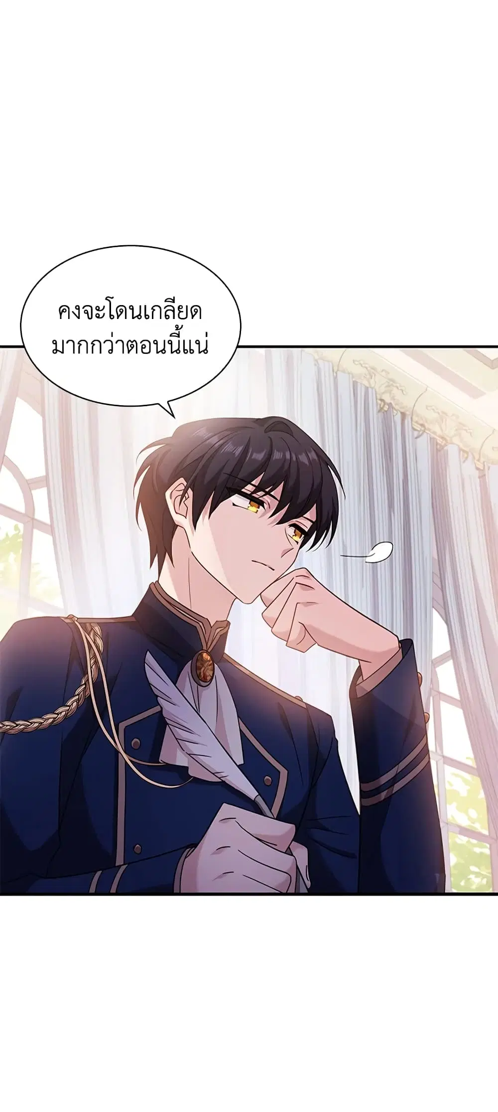 The Lady Needs a Break ตอนที่ 29 หน้า 12