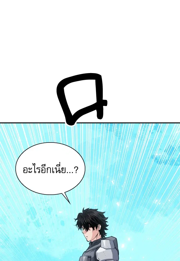 The Druid of Seoul Station ตอนที่ 159 หน้า 101