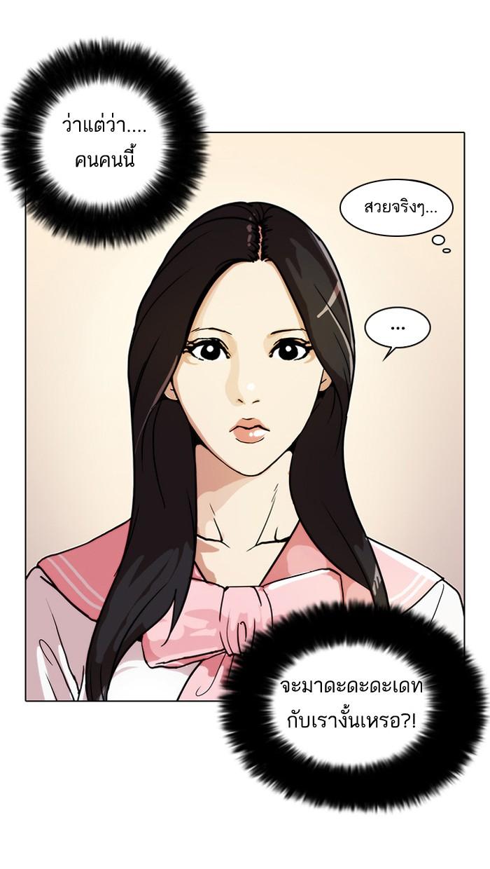 Lookism ตอนที่ 25 หน้า 42
