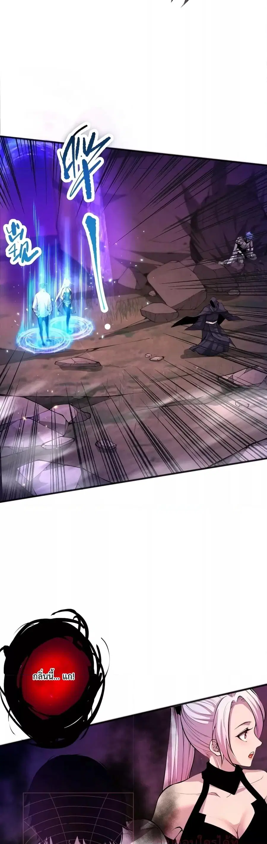 Necromancer King of The Scourge ตอนที่ 40 หน้า 21