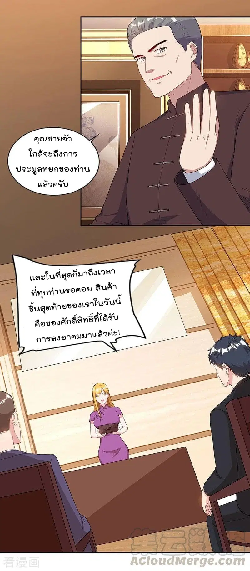 Rebirth Abandoned Less Return ตอนที่ 67 หน้า 6
