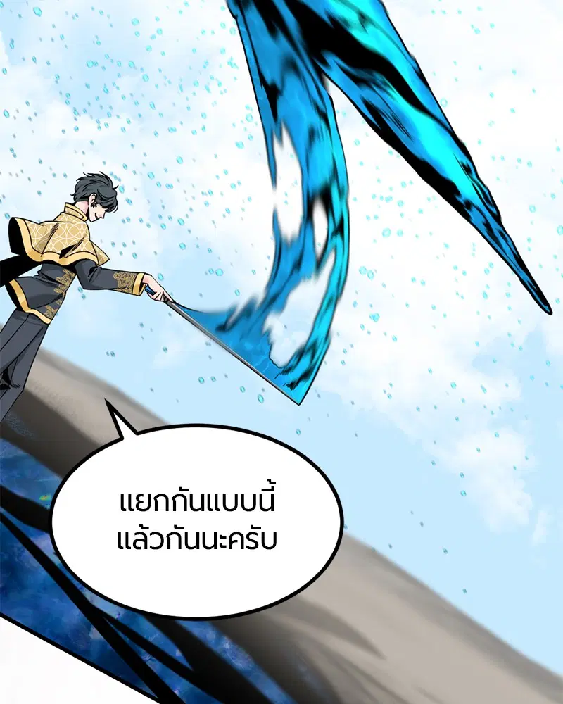 HERO KILLER ตอนที่ 72 หน้า 62