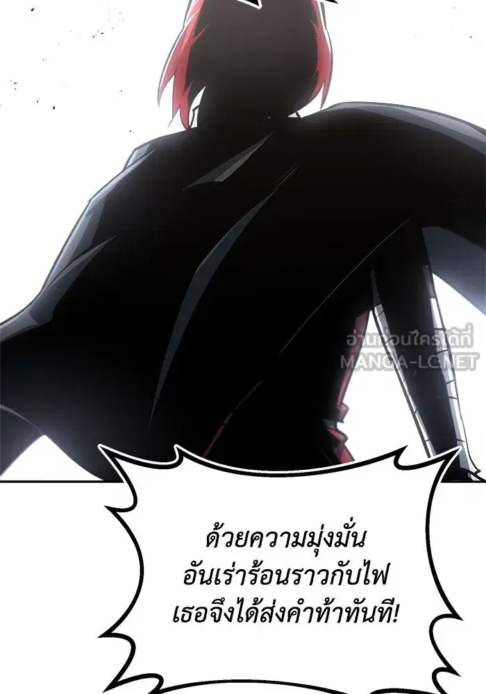 The Lazy Lord Masters the Sword ตอนที่ 68 หน้า 117