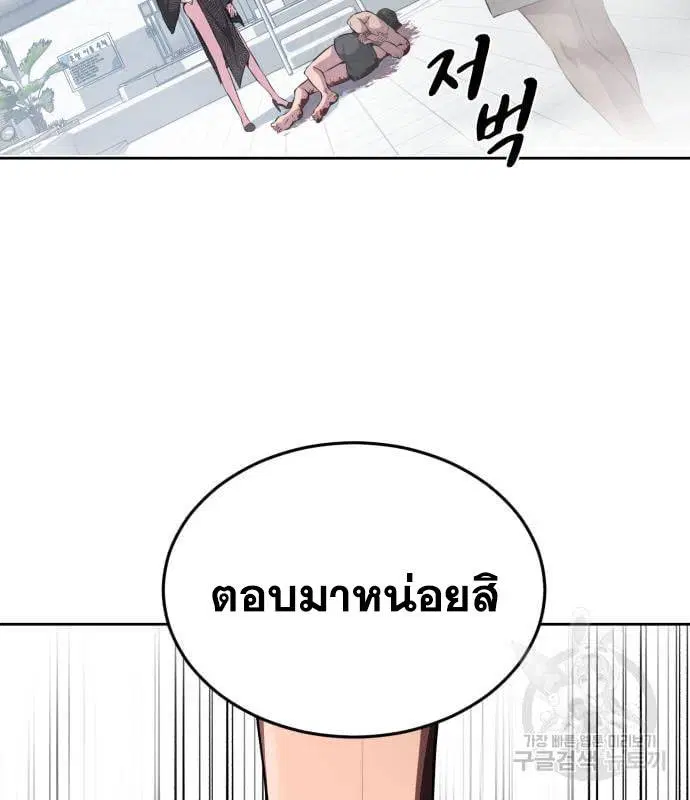 The Boy of Death ตอนที่ 151 หน้า 70