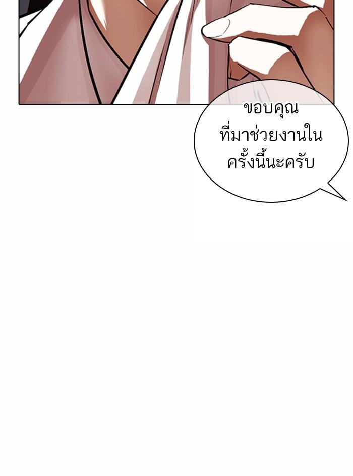 Lookism ตอนที่ 375 หน้า 37