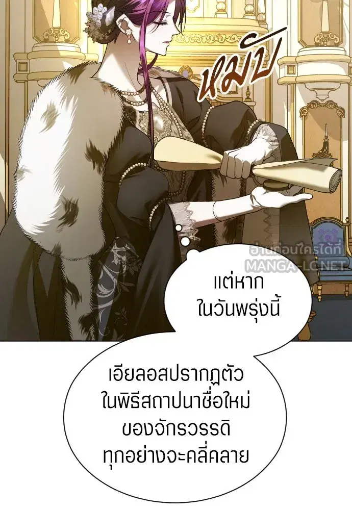 Your Throne ตอนที่ 246 หน้า 30