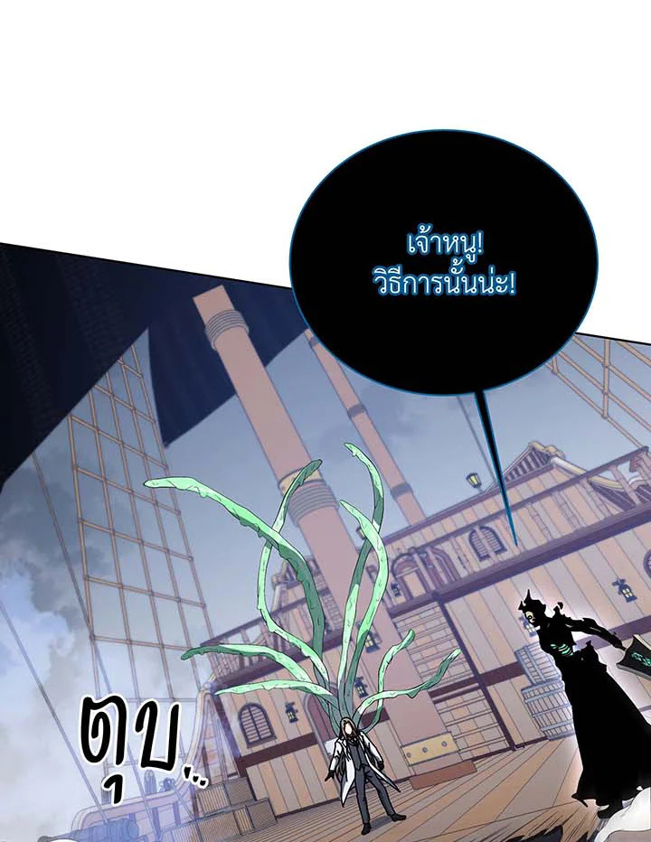 Necromancer Academy’s Genius Summoner ตอนที่ 96 หน้า 82