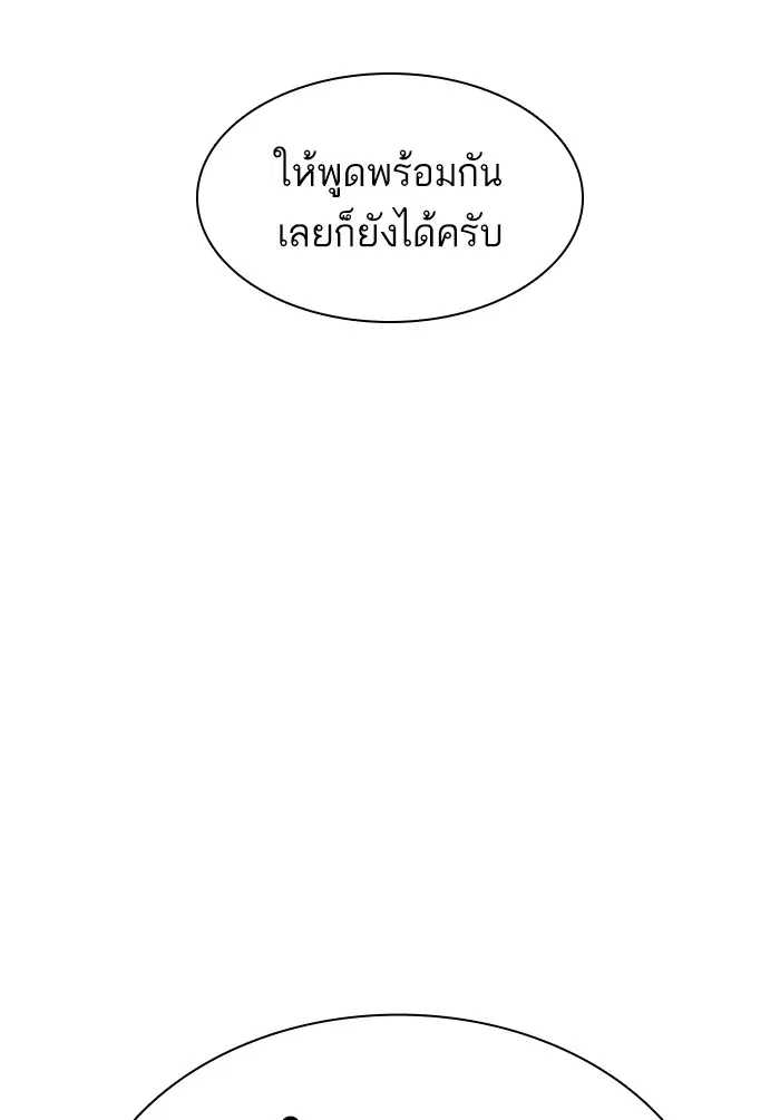 How to Fight ตอนที่ 125 หน้า 8