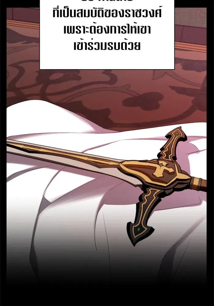 Your Throne ตอนที่ 52 หน้า 77