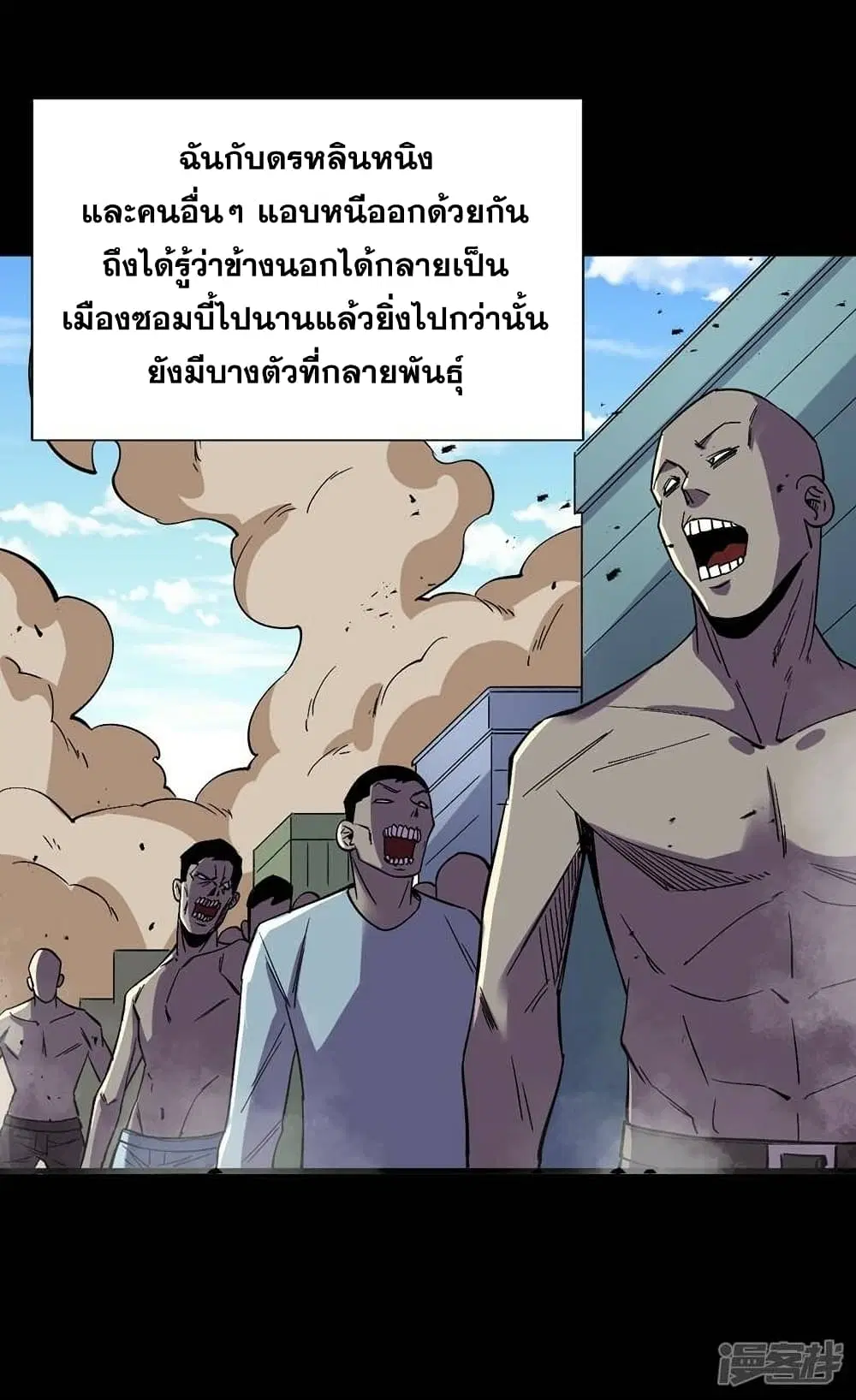 The Last Hero ตอนที่ 108 หน้า 12