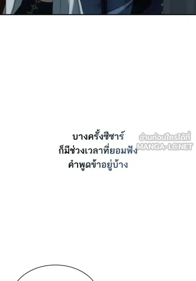 I Am the Queen in This Life ตอนที่ 183 หน้า 75