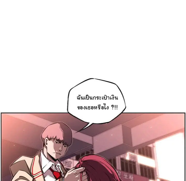 SuperNova ตอนที่ 25 หน้า 29