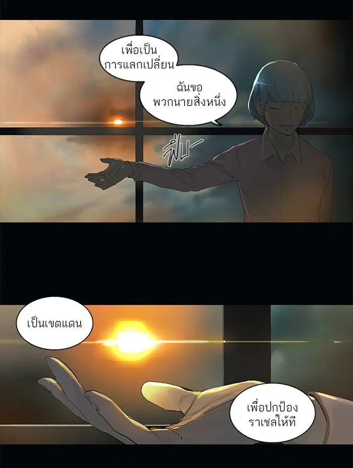 Tower of God ตอนที่ 105 หน้า 47
