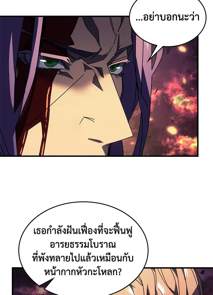 A Returner’s Magic Should Be Special ตอนที่ 231 หน้า 31