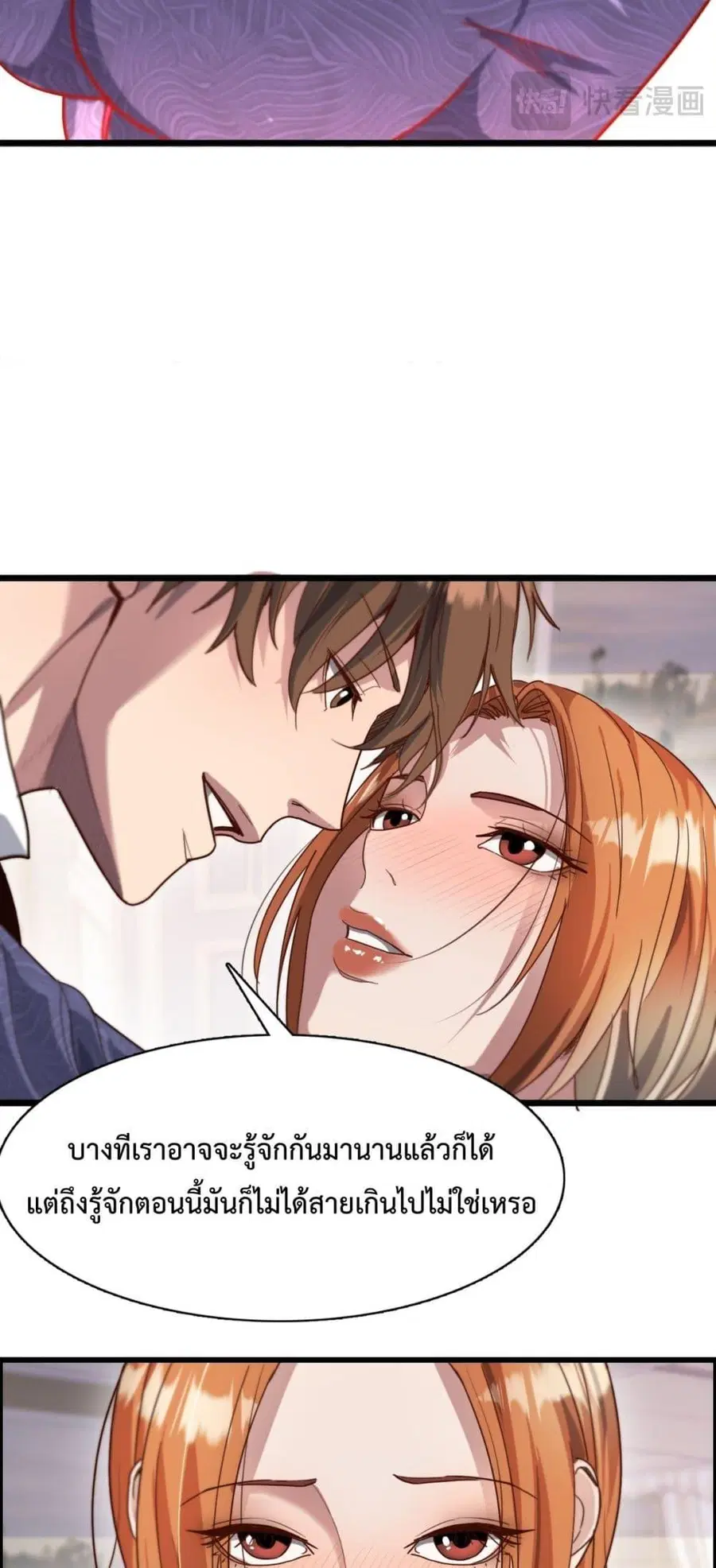 i’m stuck on the same day for a thousand years ตอนที่ 74 หน้า 36