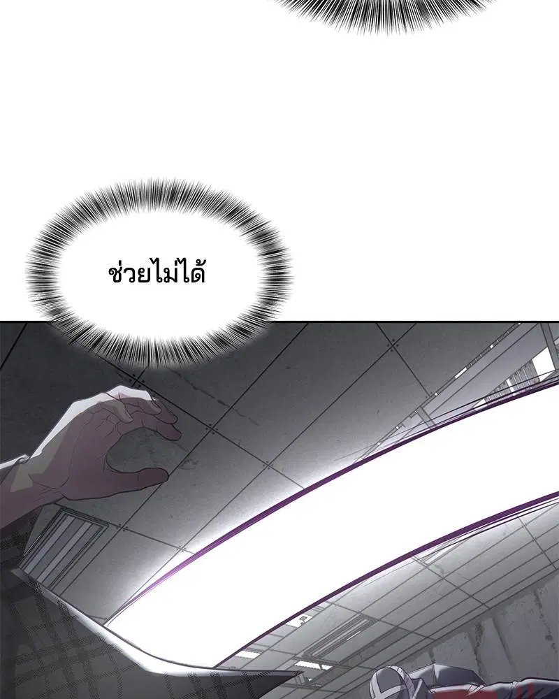 The Boy of Death ตอนที่ 91 หน้า 137