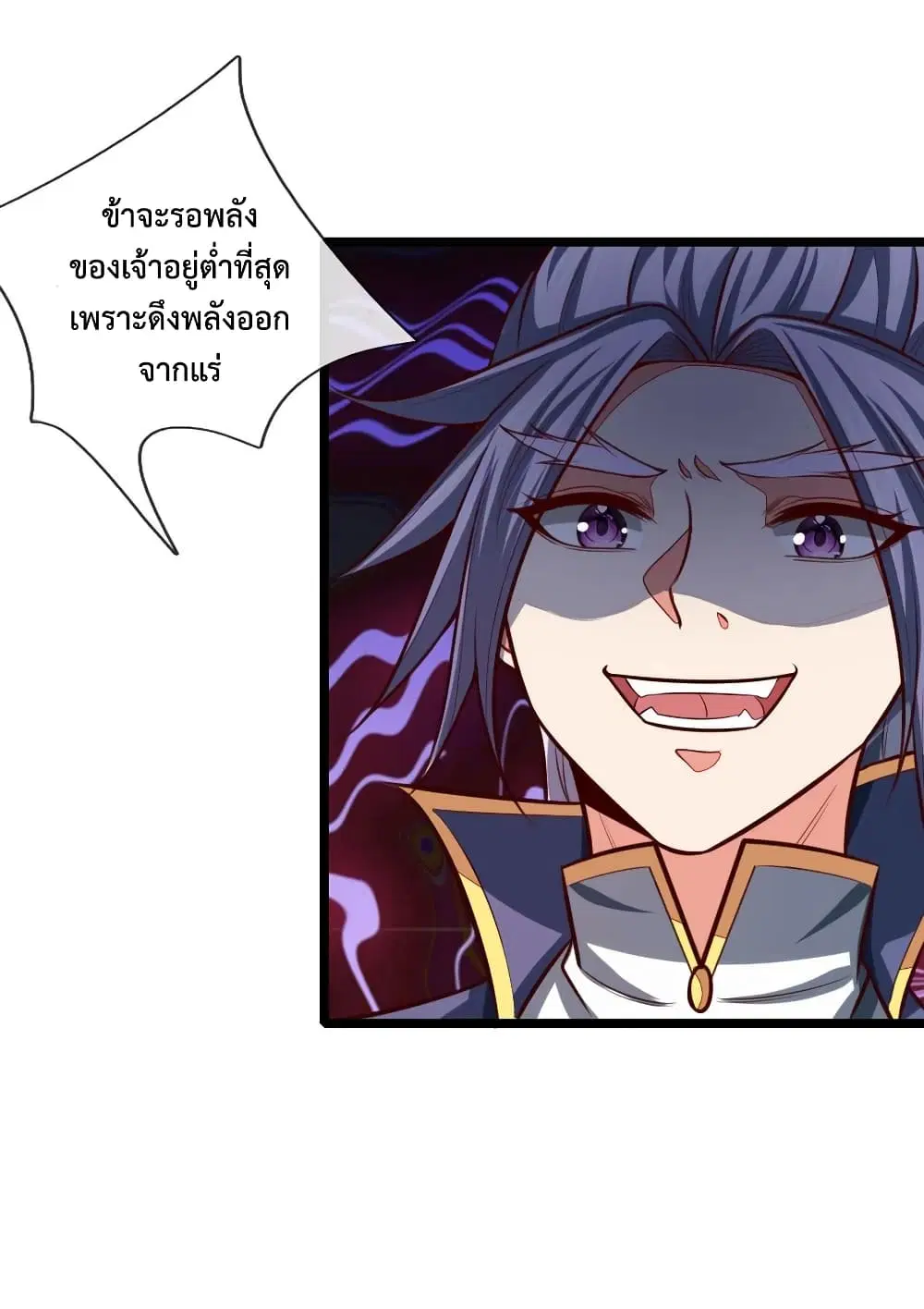 Shenwu Tianzun ตอนที่ 132 หน้า 11